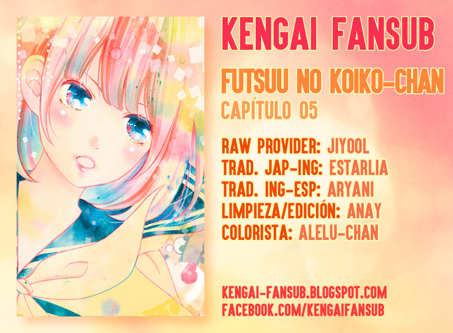 Futsuu no Koiko-chan Vol. 1 Ch. 4 第1页