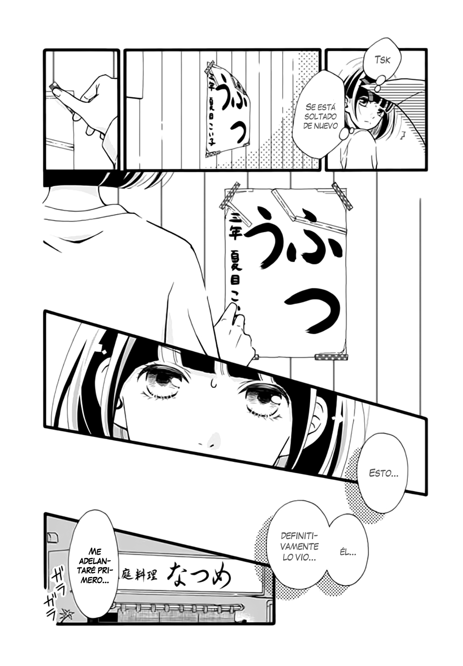 Futsuu no Koiko-chan Vol. 1 Ch. 4 第7页