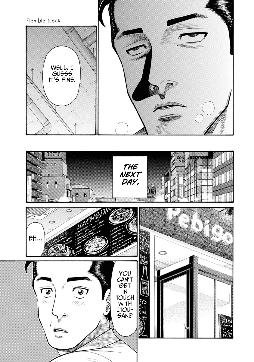 Rinjin X Flexible Neck 第18页
