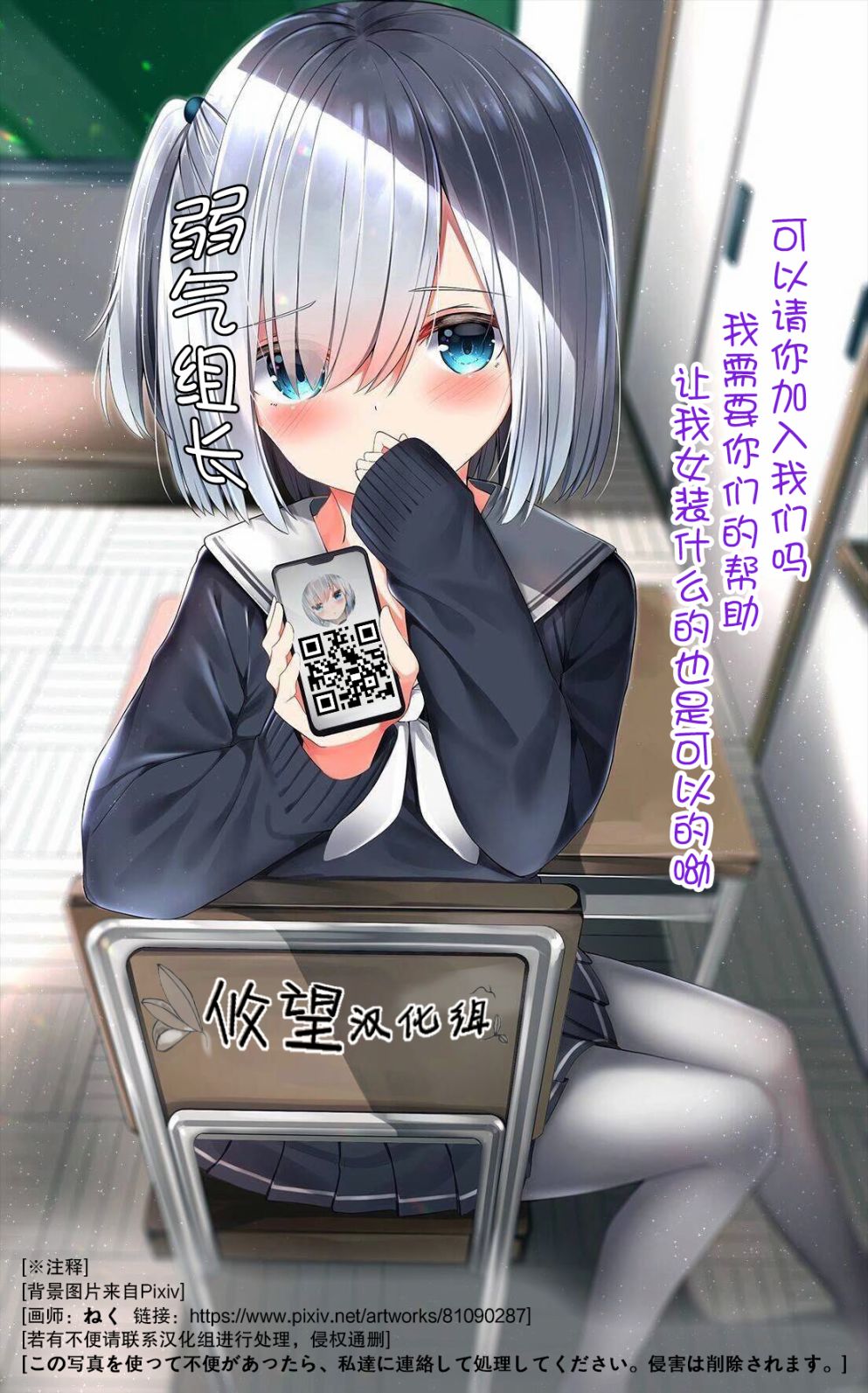 Succubus-ka no Majime na Pure-san Vol. 1 Ch. 2 第18页
