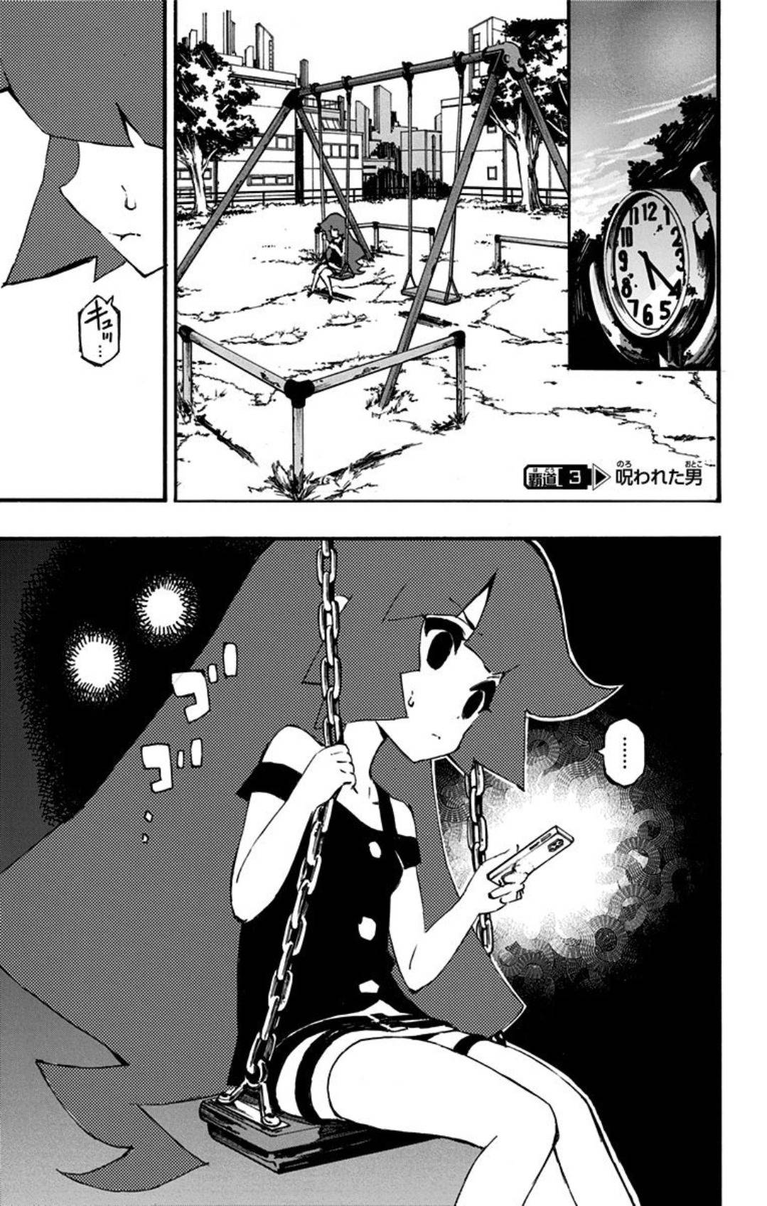 Yu-Gi-Oh! SEVENS Luke! Bakuretsu Hadou Den!! The Cursed Man 第1页