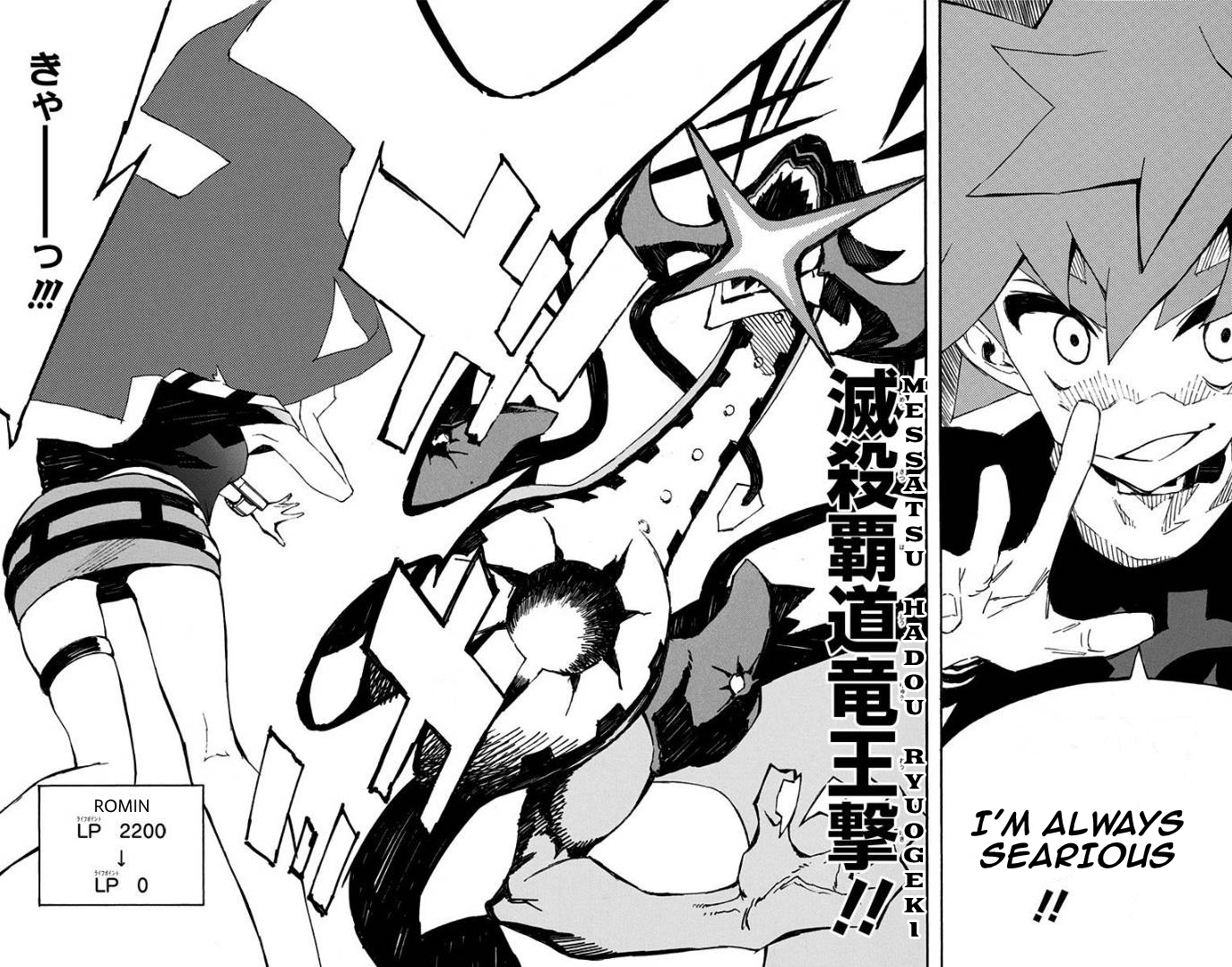 Yu-Gi-Oh! SEVENS Luke! Bakuretsu Hadou Den!! The Cursed Man 第26页