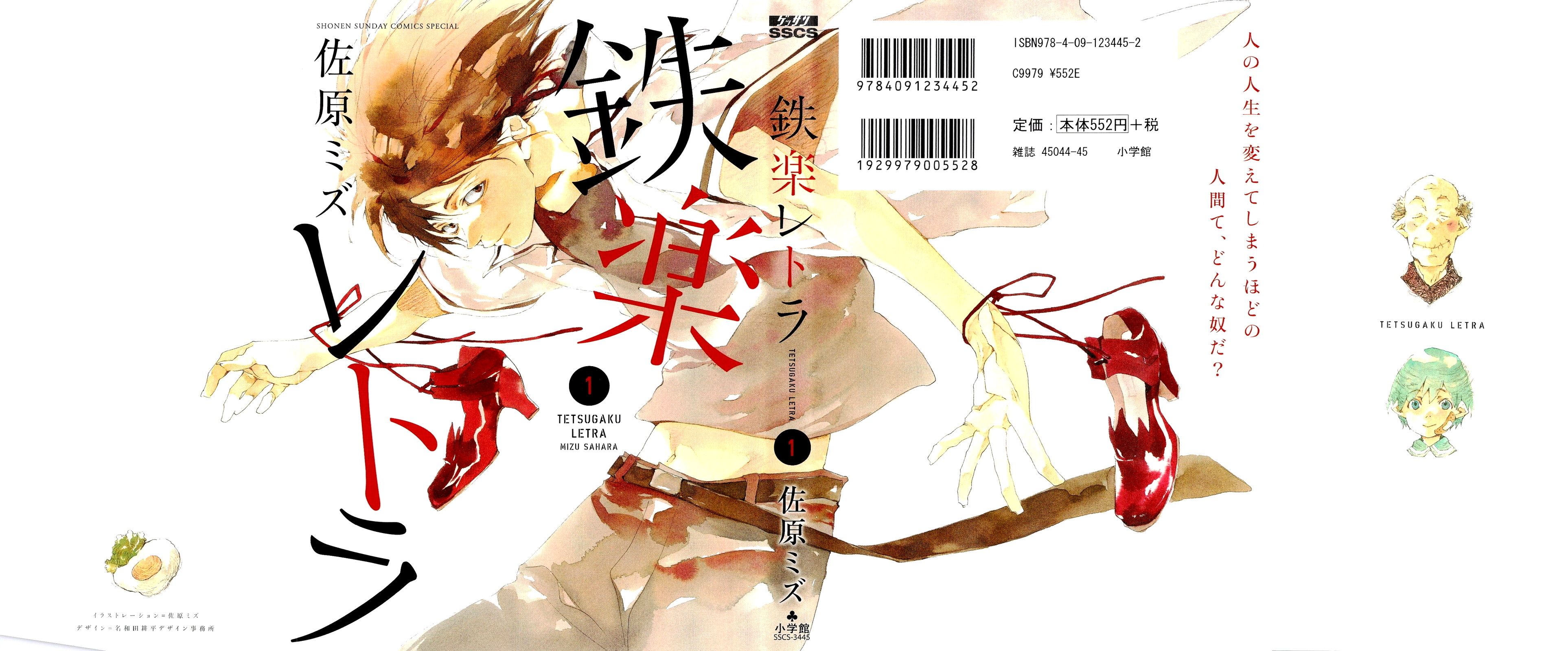 Tetsugaku Letra O Vermelho 39 e Eu 第2页