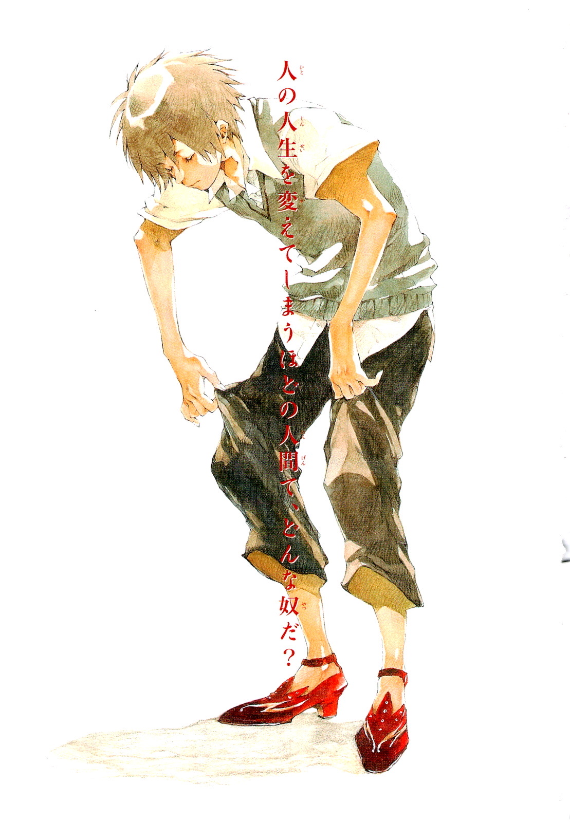 Tetsugaku Letra O Vermelho 39 e Eu 第4页