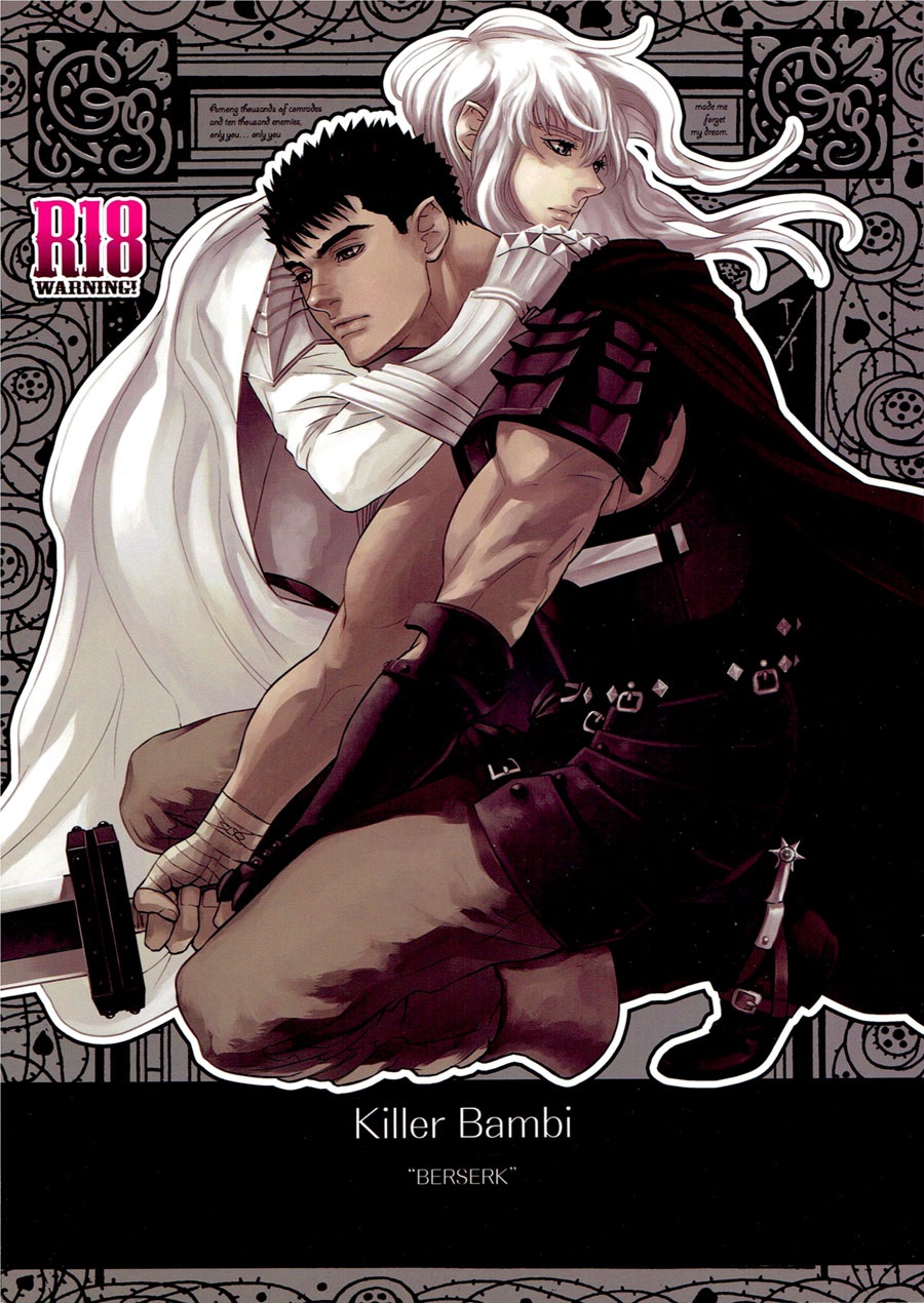 Berserk - Cruel (Doujinshi) 第1页