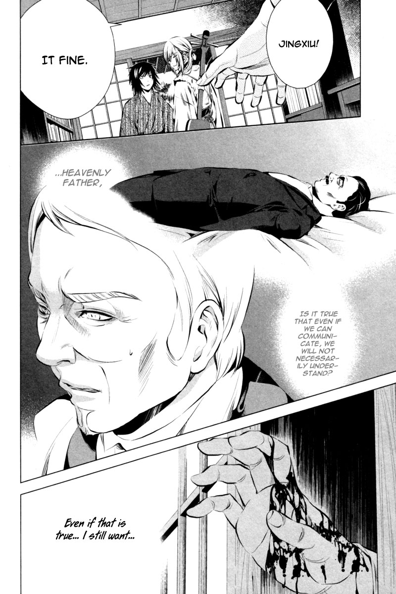 Ichi The Patriot (2) 第11页
