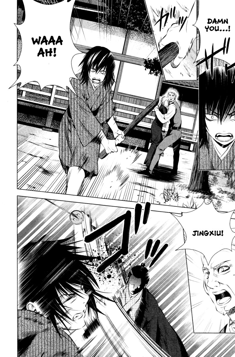 Ichi The Patriot (2) 第16页