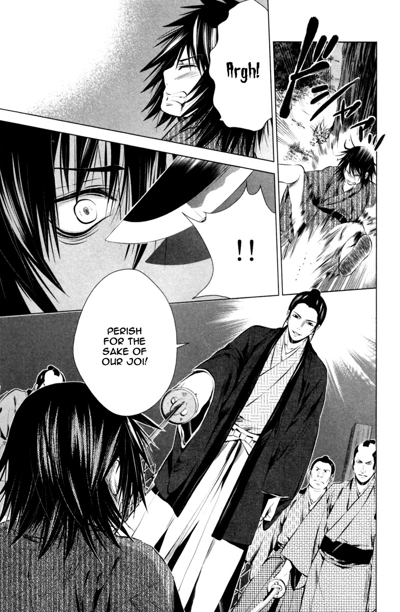 Ichi The Patriot (2) 第17页