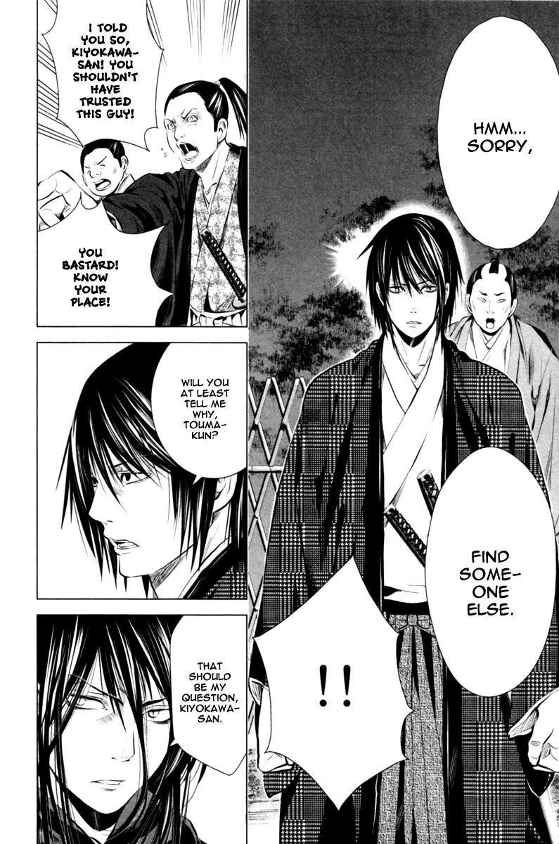 Ichi The Patriot (2) 第24页