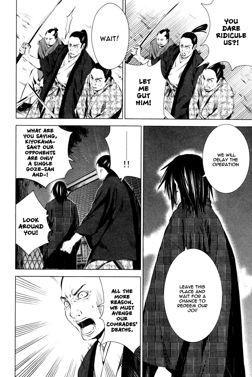Ichi The Patriot (2) 第26页