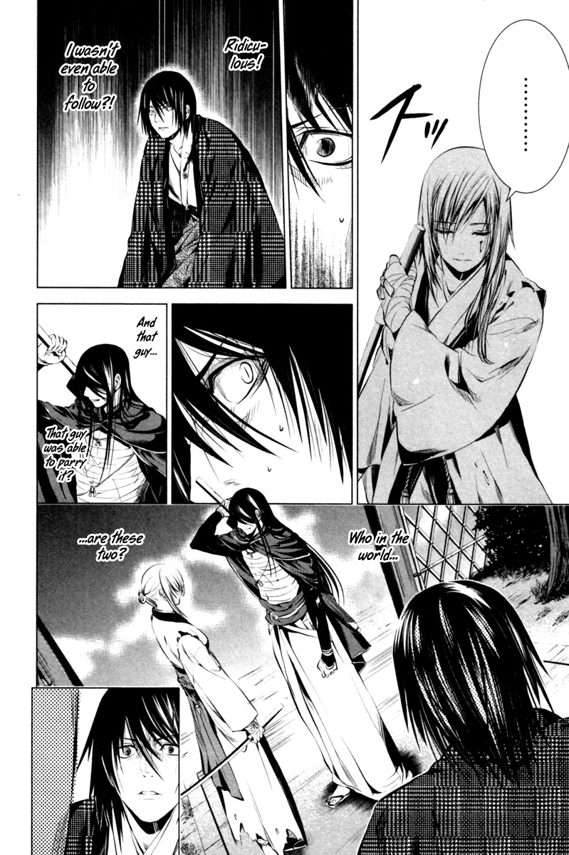 Ichi The Patriot (2) 第33页