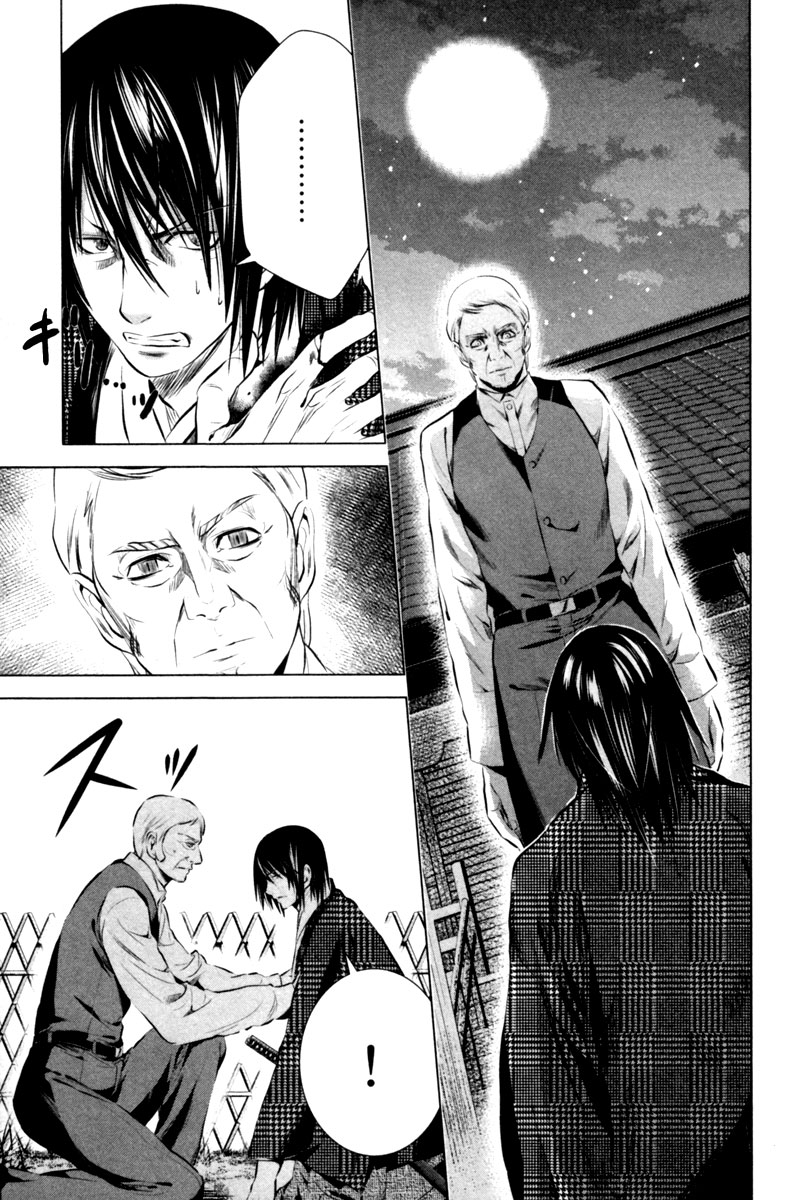 Ichi The Patriot (2) 第34页
