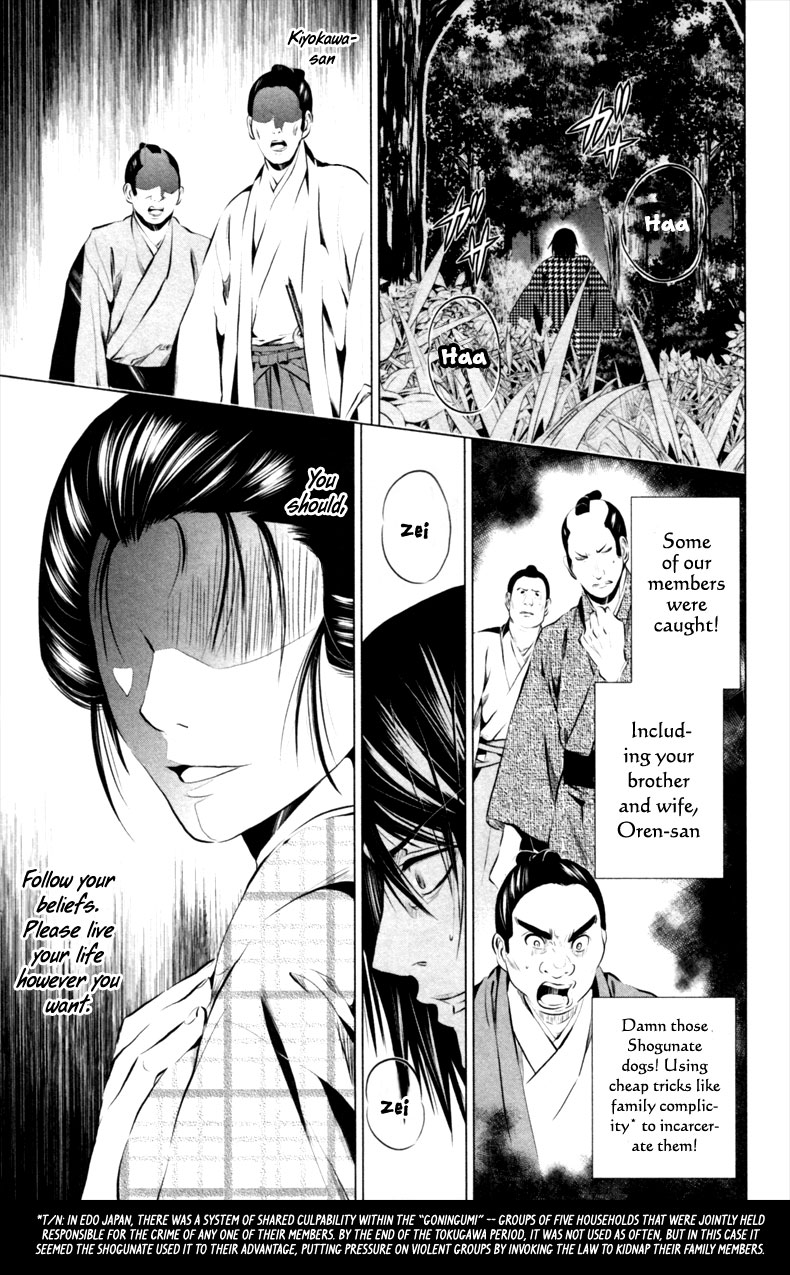Ichi The Patriot (2) 第36页