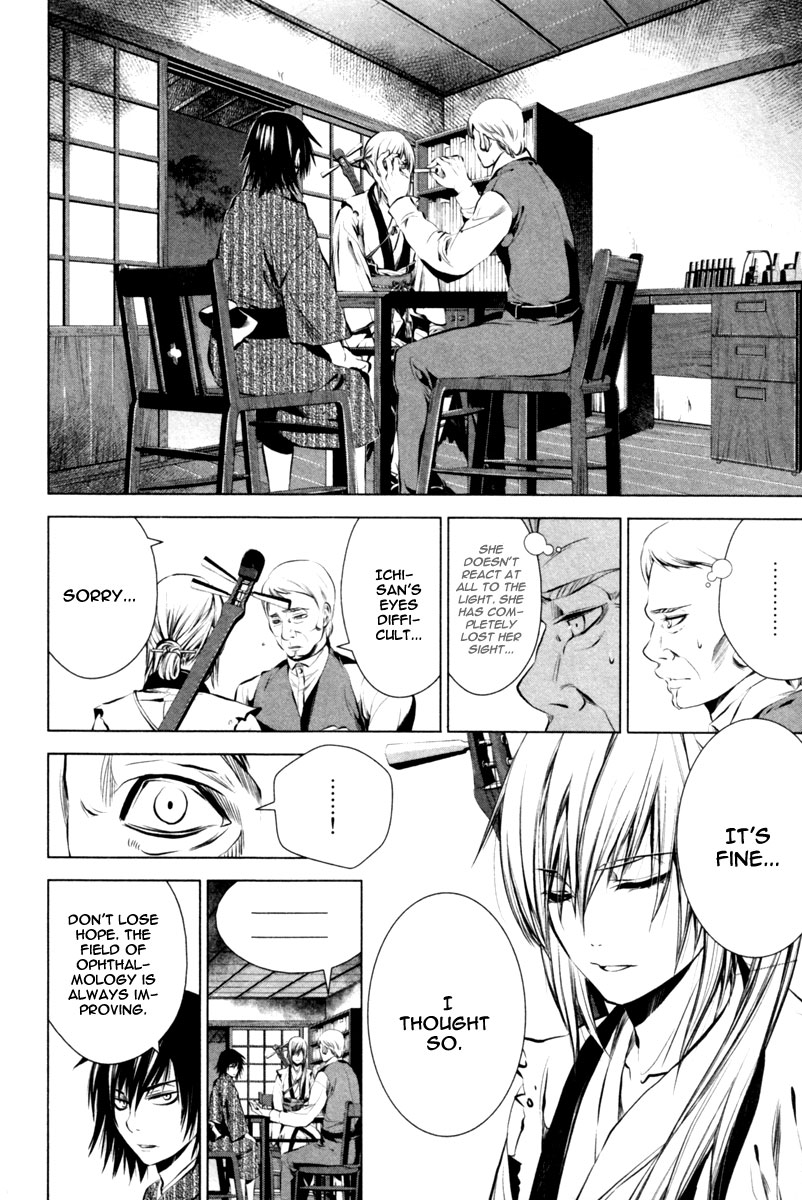Ichi The Patriot (2) 第5页