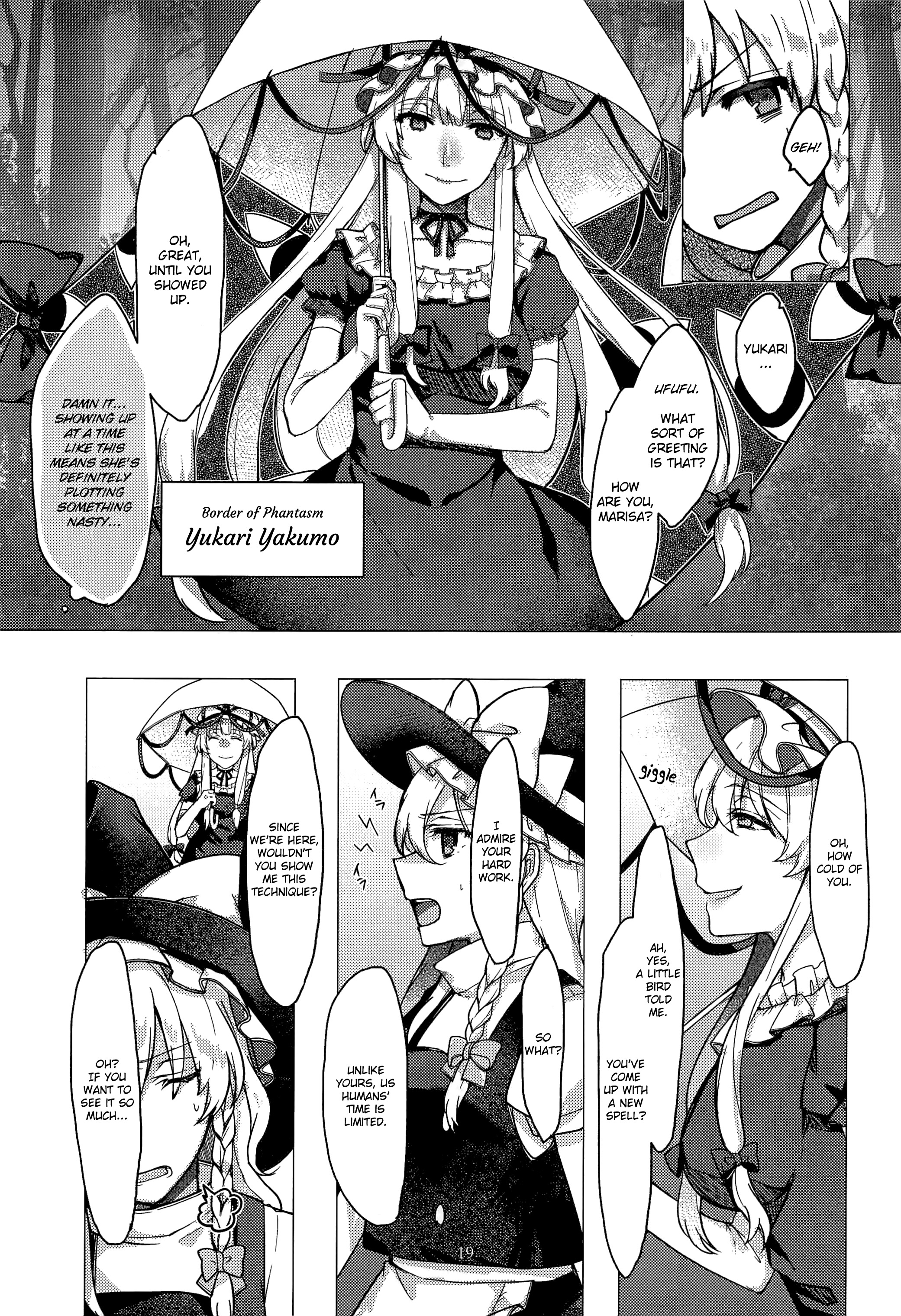 Touhou - Honto no Watashi (Doujinshi) Oneshot 第18页