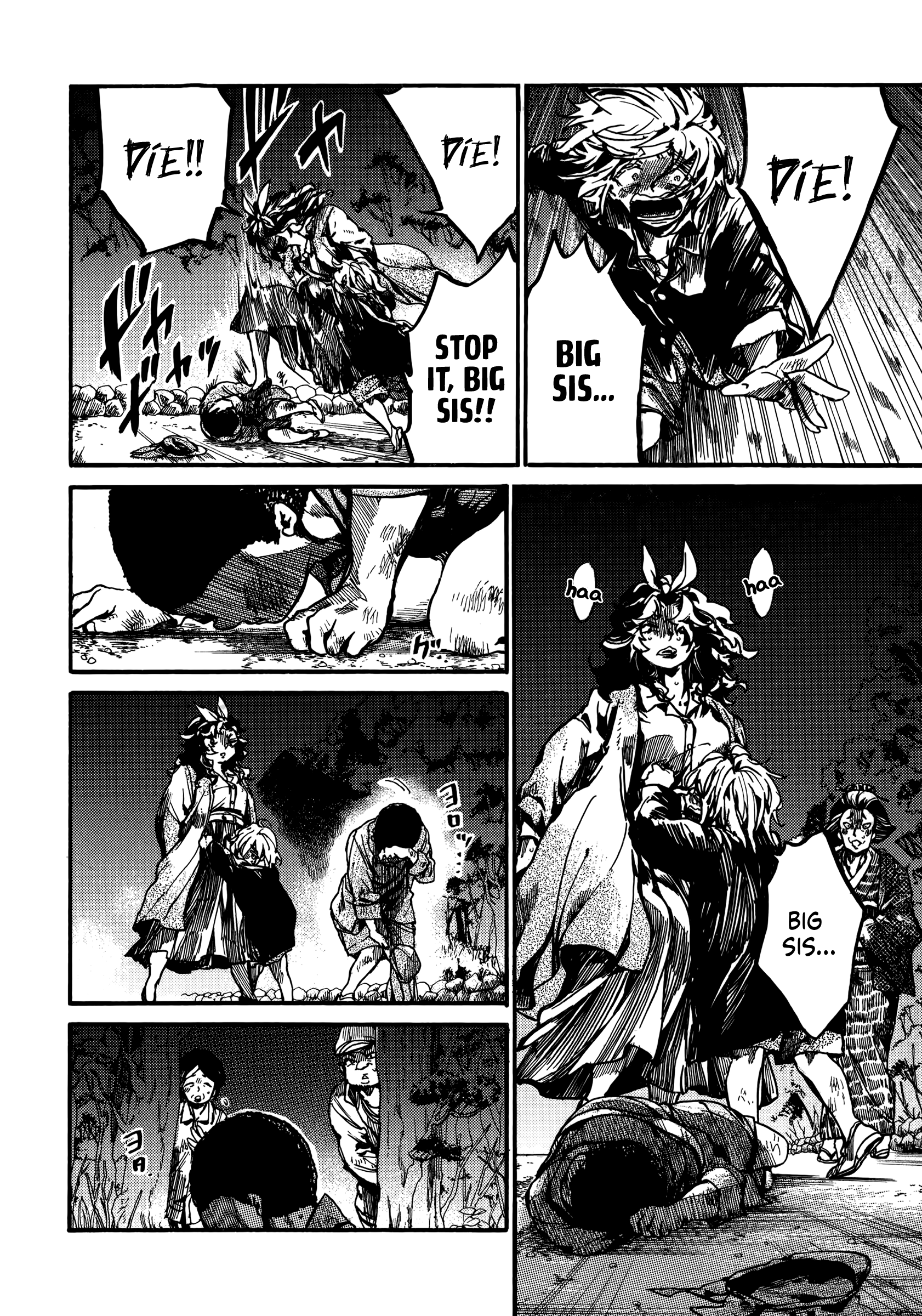 The Ruins of the Fire that Bind Us I Will Protect You 第23页
