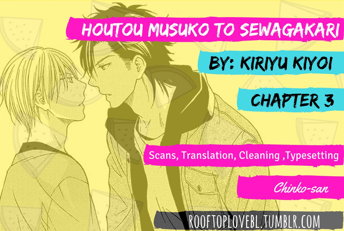 Houtou Musuko to Sewagakari Vol. 1 Ch. 3 第1页