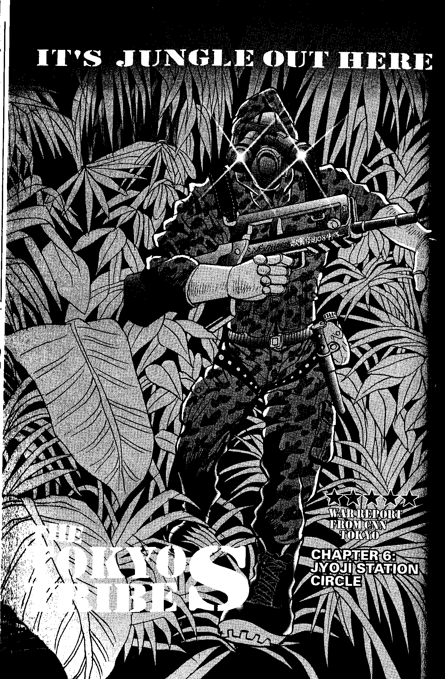 Tokyo Tribe 2 Vol. 1 Ch. 6 第1页