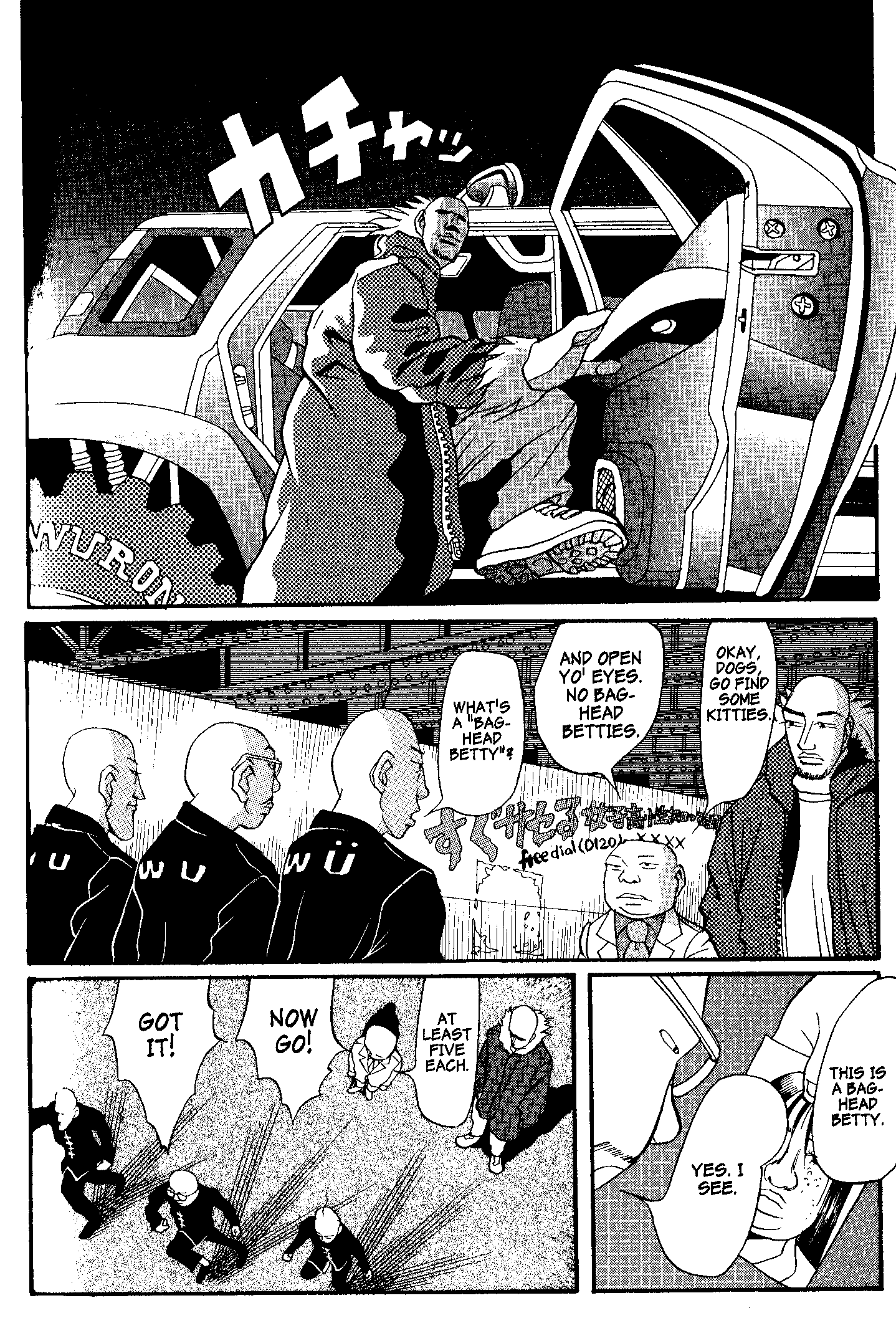 Tokyo Tribe 2 Vol. 1 Ch. 6 第16页