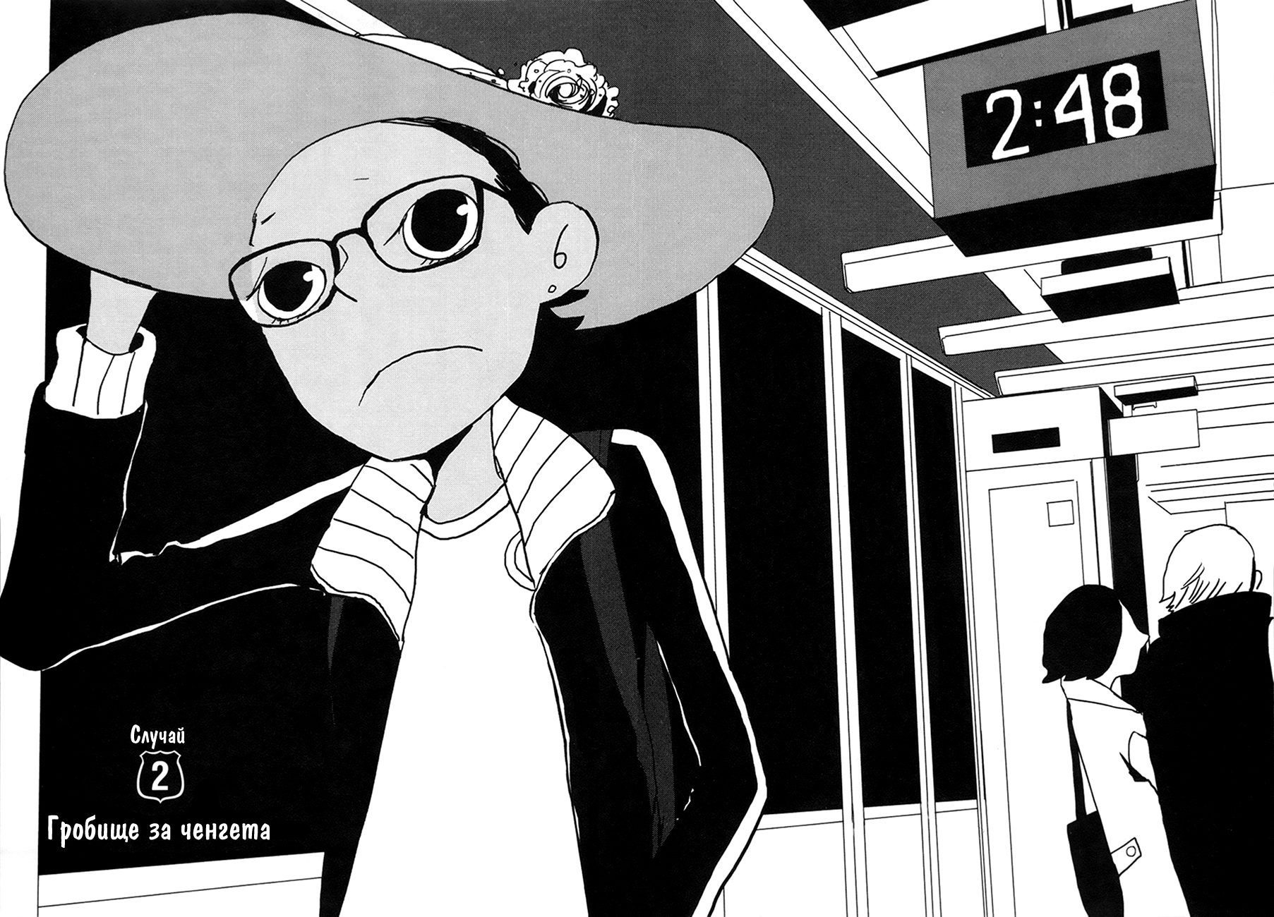 Coppers Vol. 1 Ch. 2 第2页