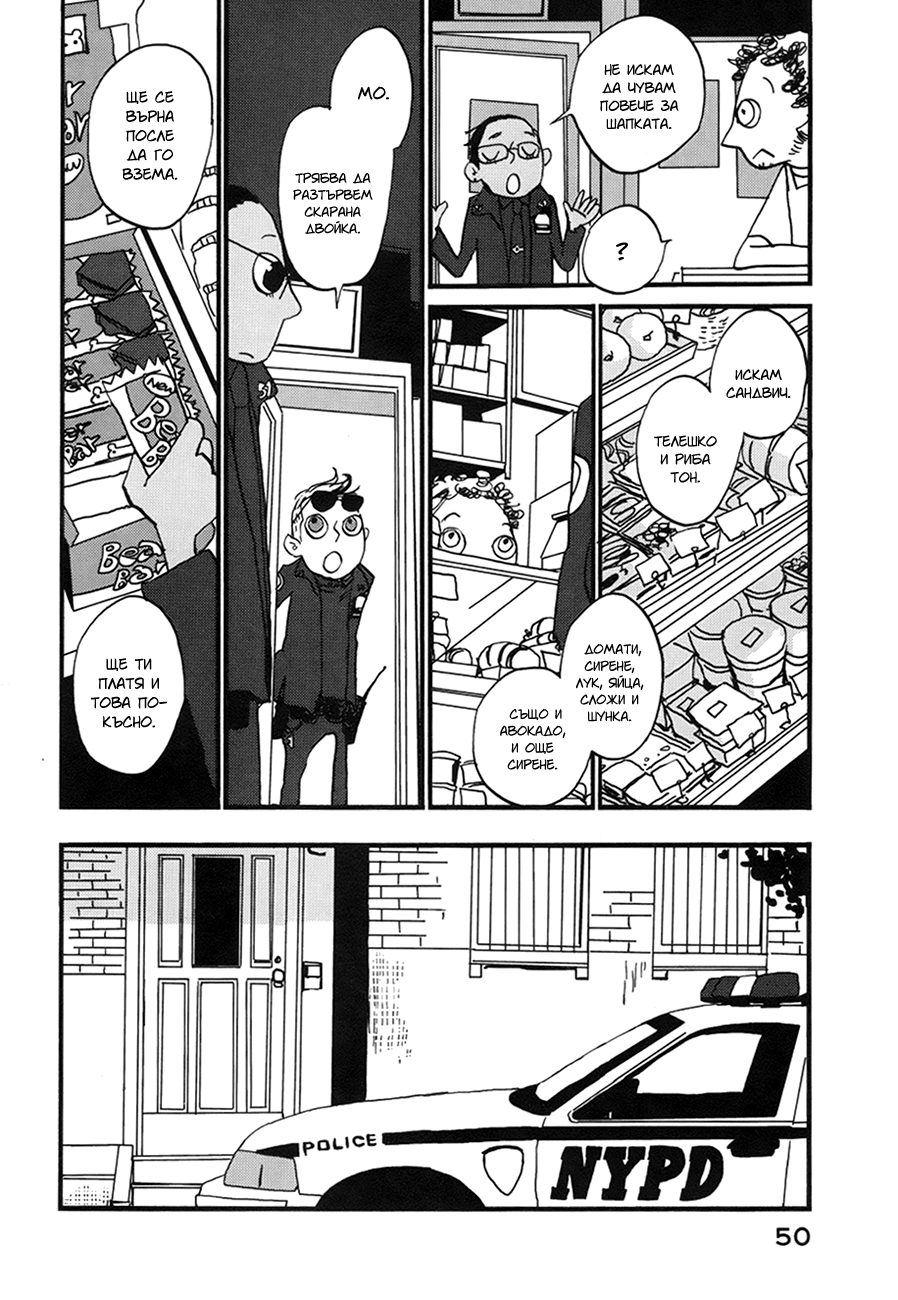 Coppers Vol. 1 Ch. 2 第11页