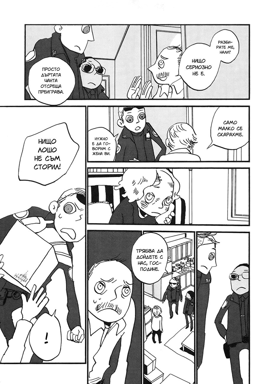 Coppers Vol. 1 Ch. 2 第12页