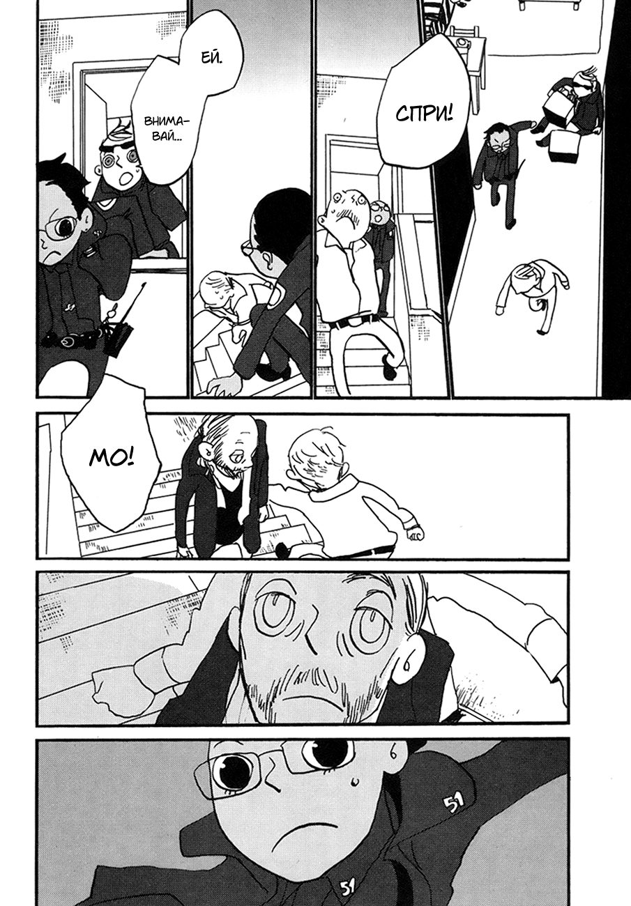 Coppers Vol. 1 Ch. 2 第13页