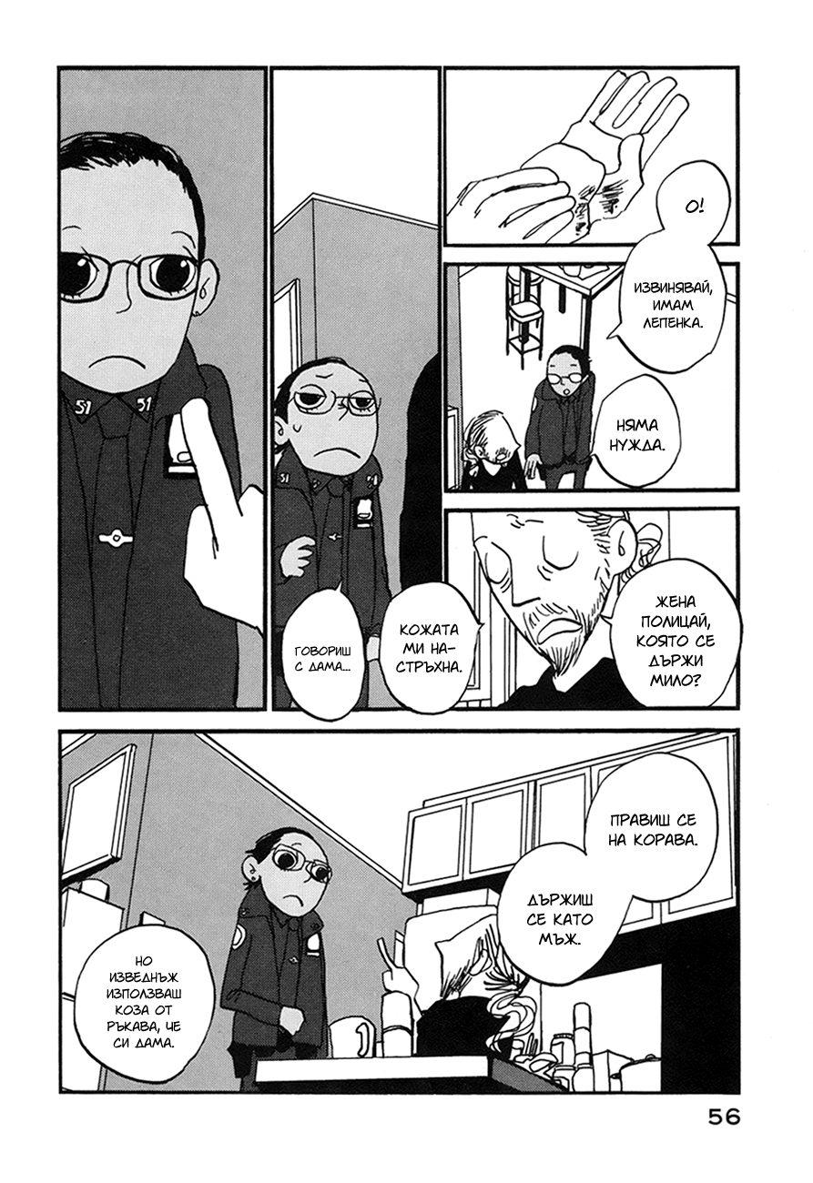 Coppers Vol. 1 Ch. 2 第17页
