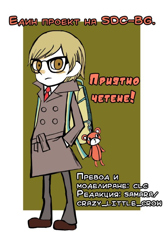 Coppers Vol. 1 Ch. 2 第30页