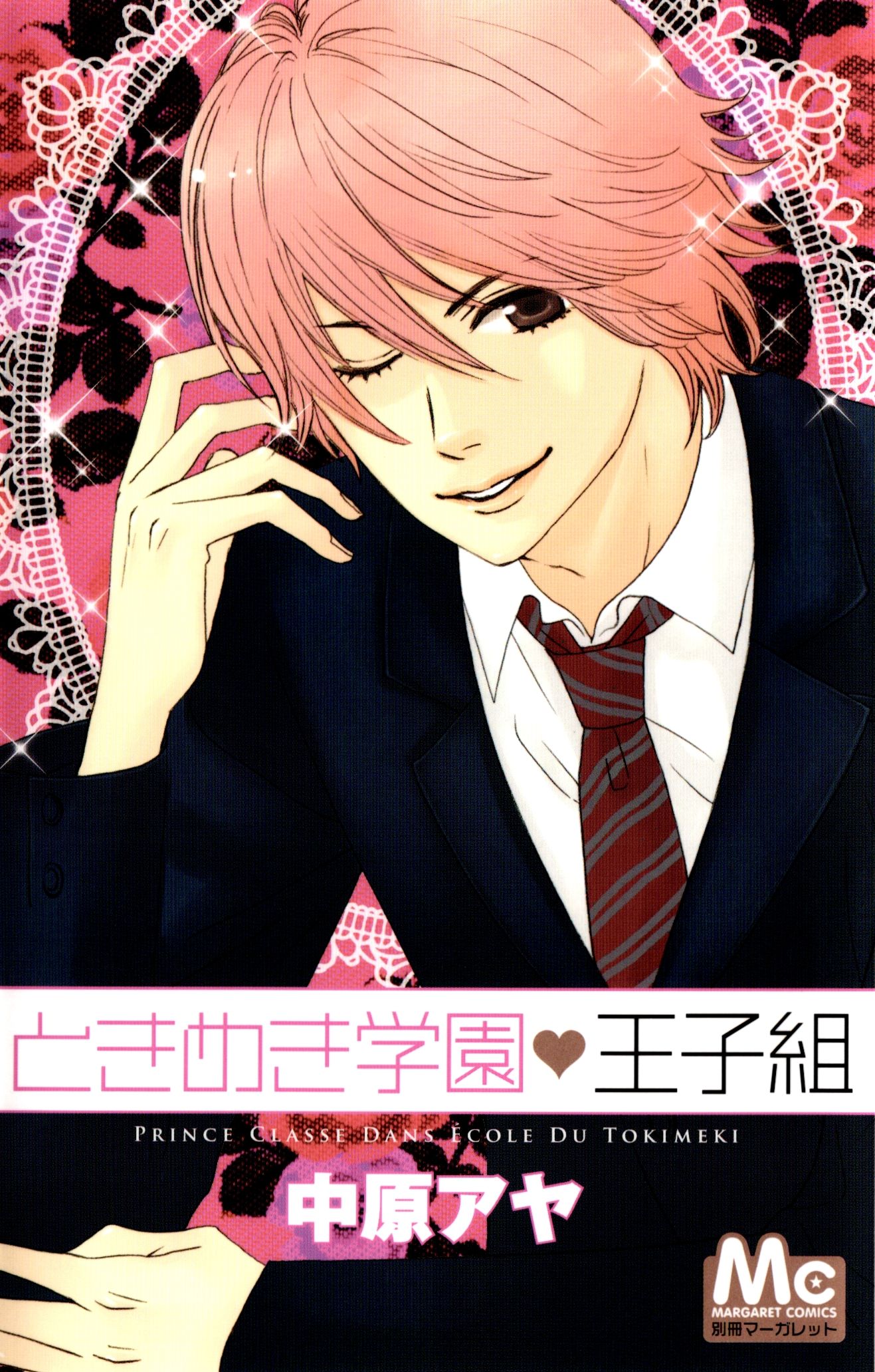 Tokimeki Academy ❤ Class of Princes 第2页