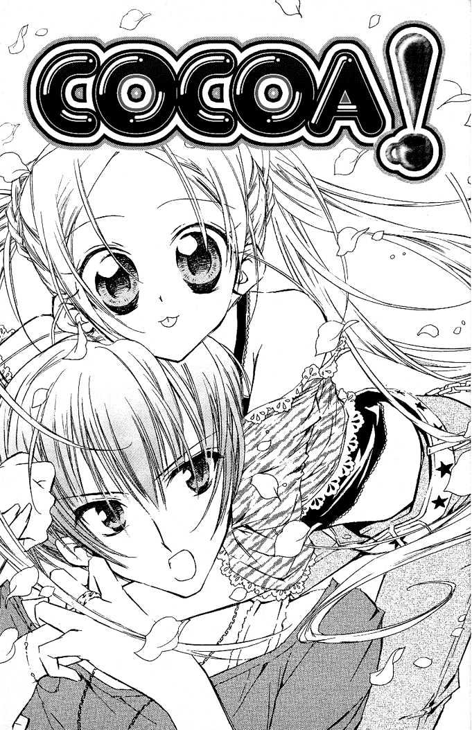 Cocoa! 第3页
