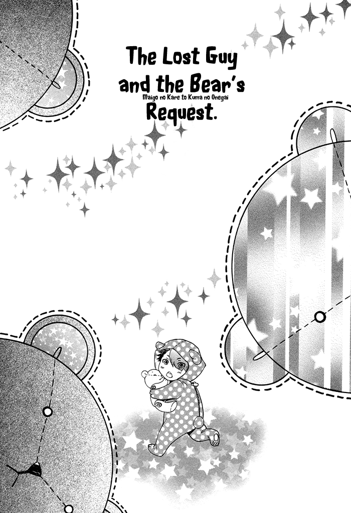 Maigo no Kare to Kuma no Onegai The Lost Guy and the Bear's Request 第3页