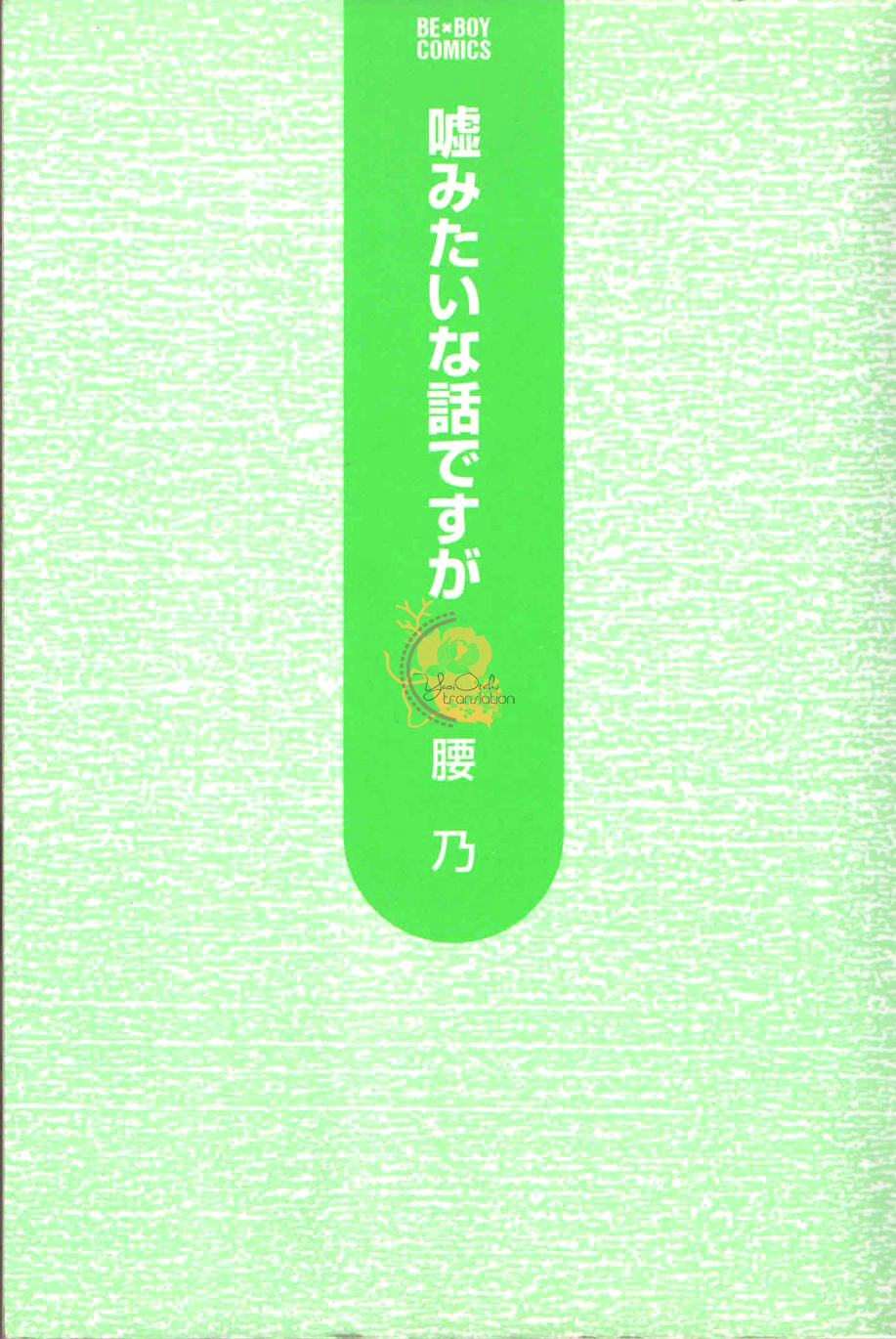 Uso Mitai na Hanashi Desu ga 第4页