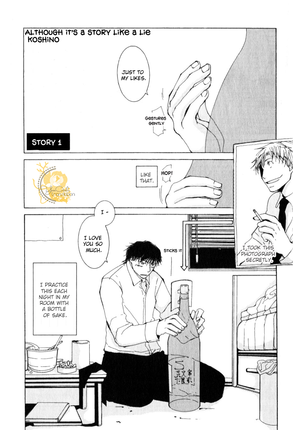 Uso Mitai na Hanashi Desu ga 第7页