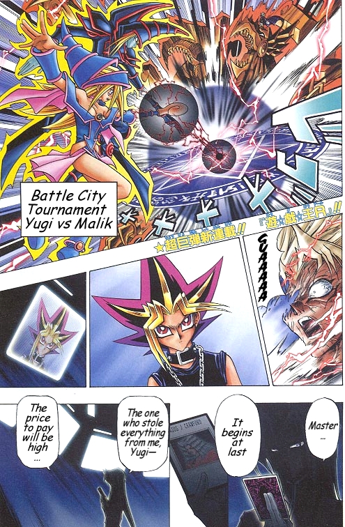 Yu-Gi-Oh! R 第1页