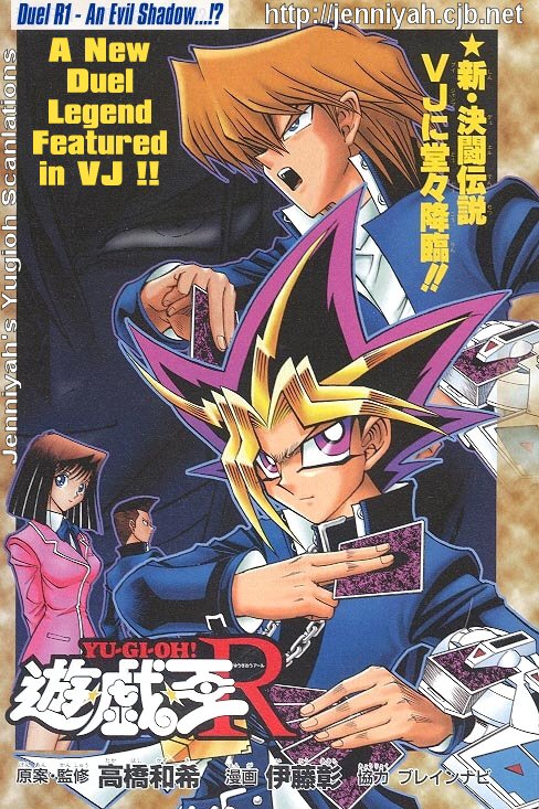 Yu-Gi-Oh! R 第2页