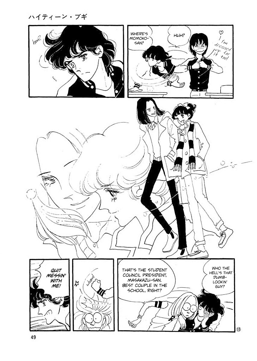 High Teen Boogie Vol. 1 Ch. 2 第15页