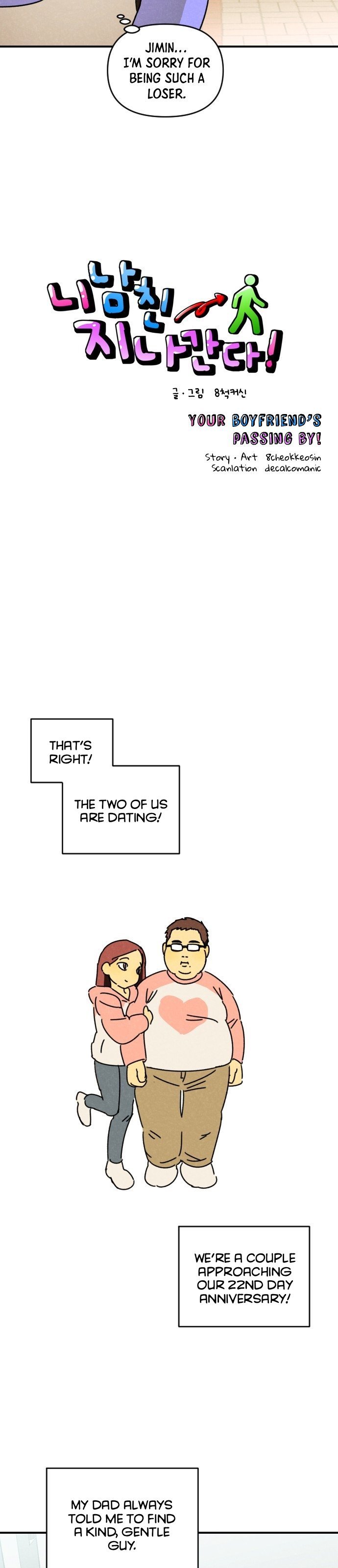 2024 Rookie Short Story Collection Your Boyfriend’s Passing By! 第9页