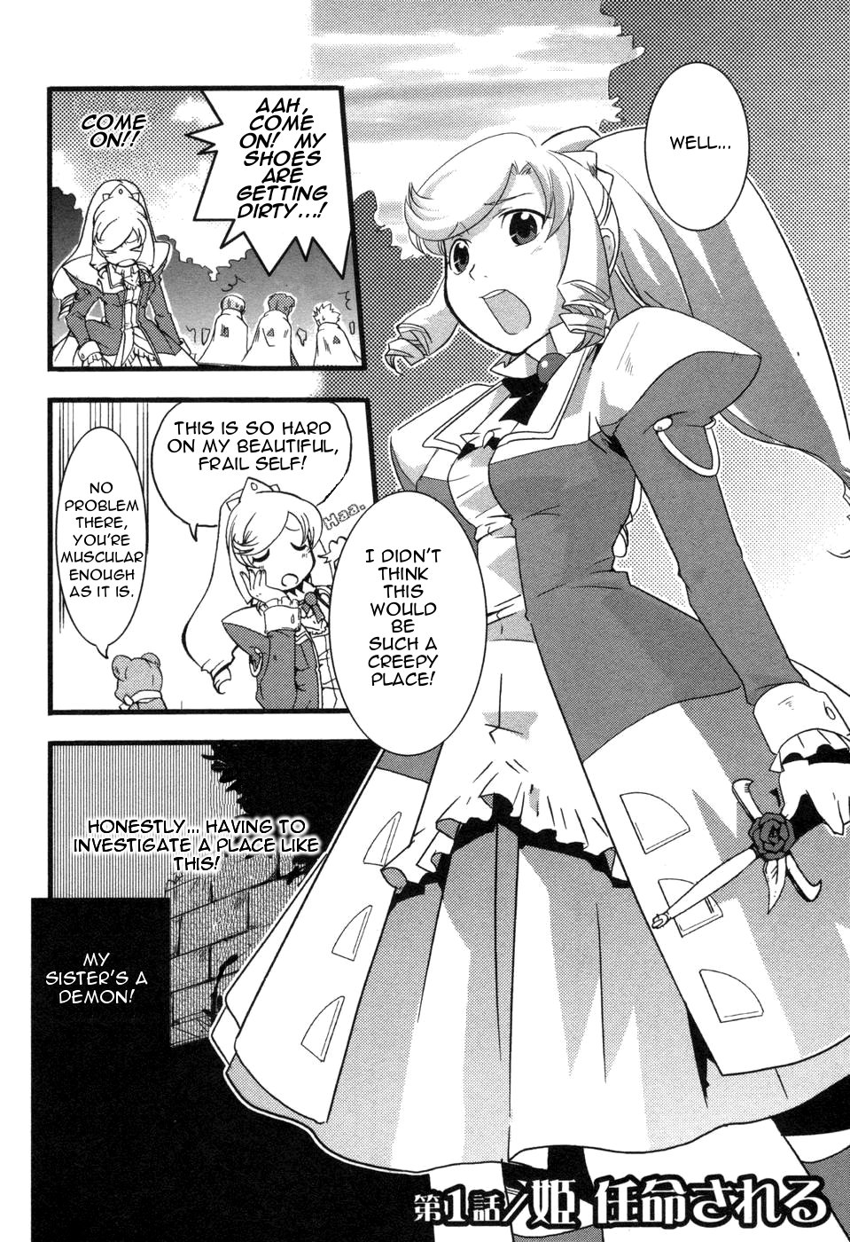 Shokushuhime Vol. 1 Ch. 1 第9页