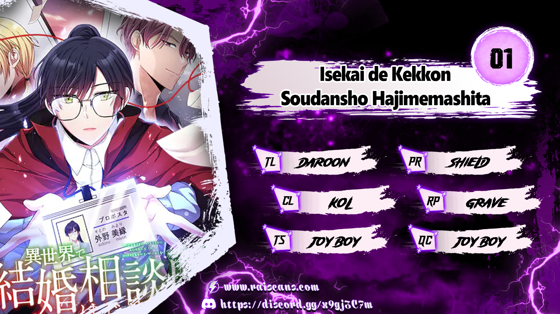 Isekai de Kekkon Soudansho Hajimemashita 第1页