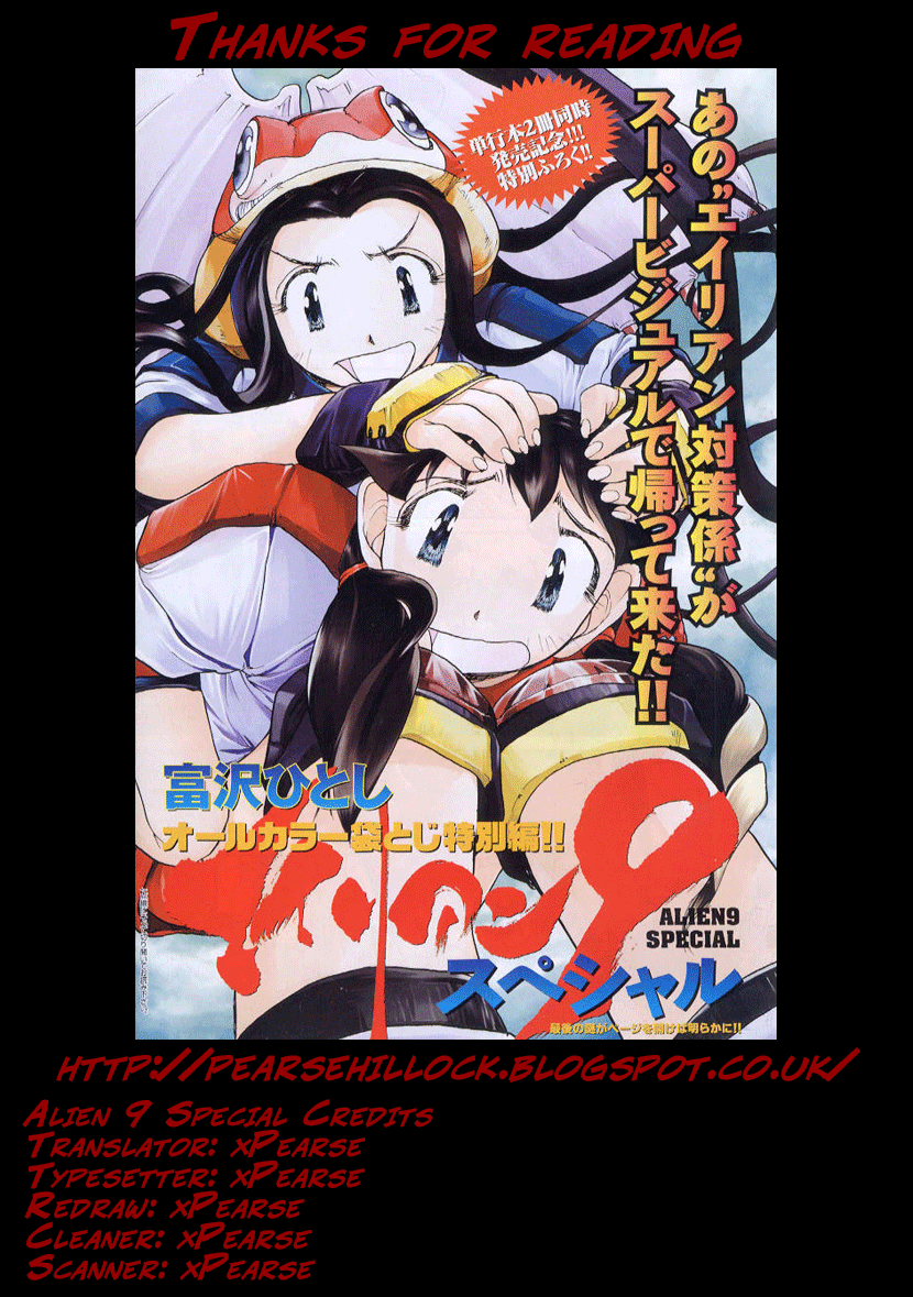 Alien Nine Special Oneshot 第9页