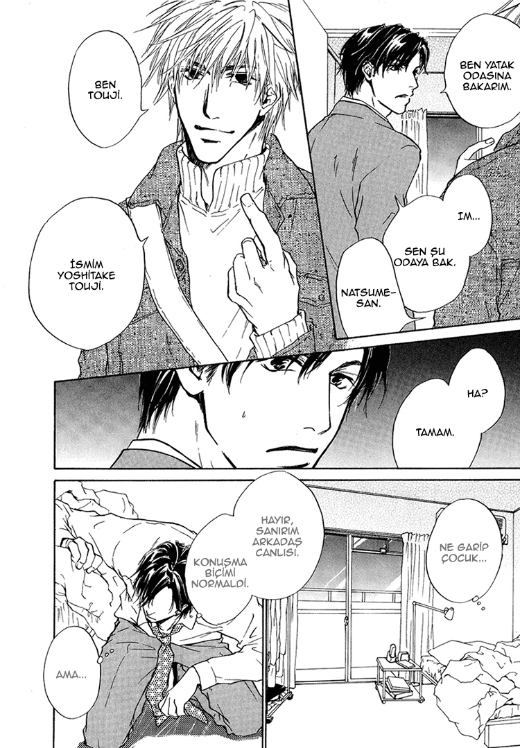 Akutai wa Toiki to Mazariau Vol. 1 Ch. 1 第16页
