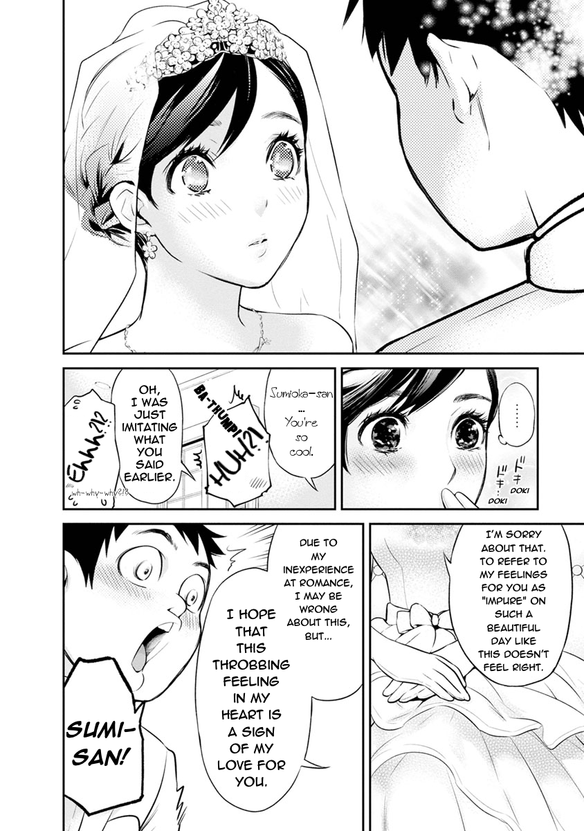 Itonami Itonamezu If It's "Love" 第16页