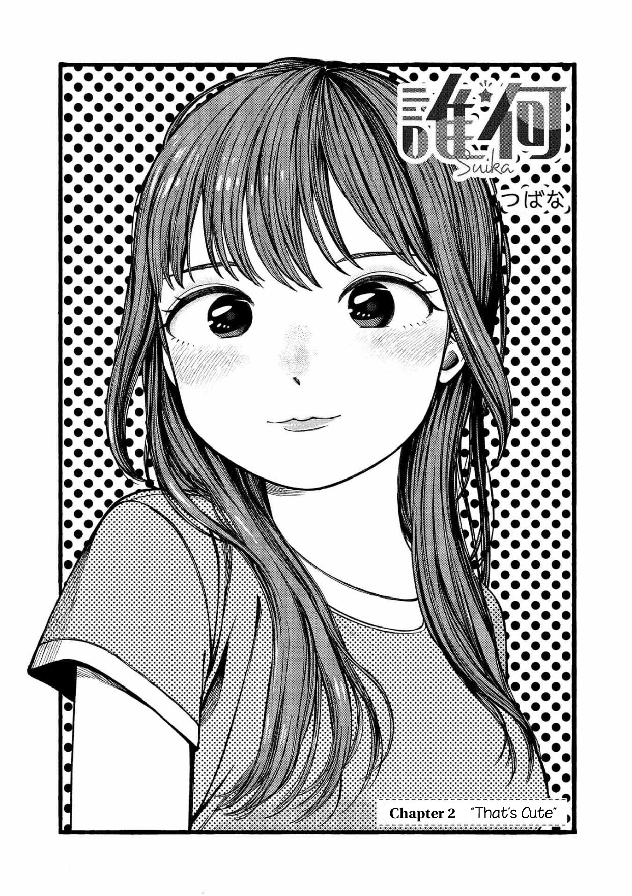 Suika That's Cute 第1页