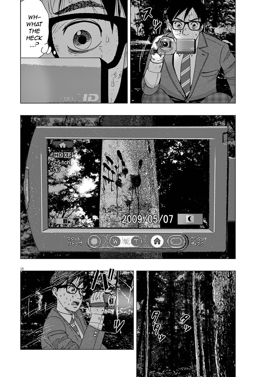 I Am a Hero in Ibaraki Vol. 1 Ch. 5 第16页