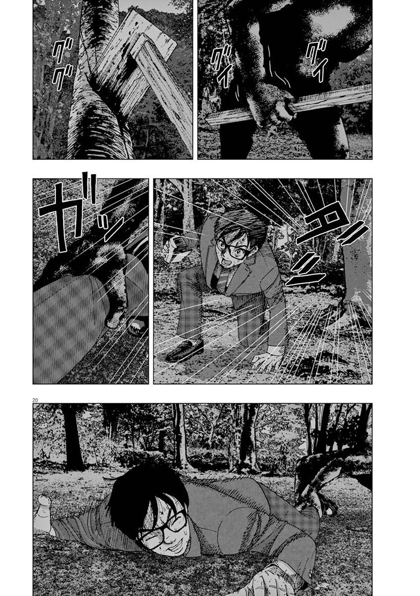 I Am a Hero in Ibaraki Vol. 1 Ch. 5 第20页