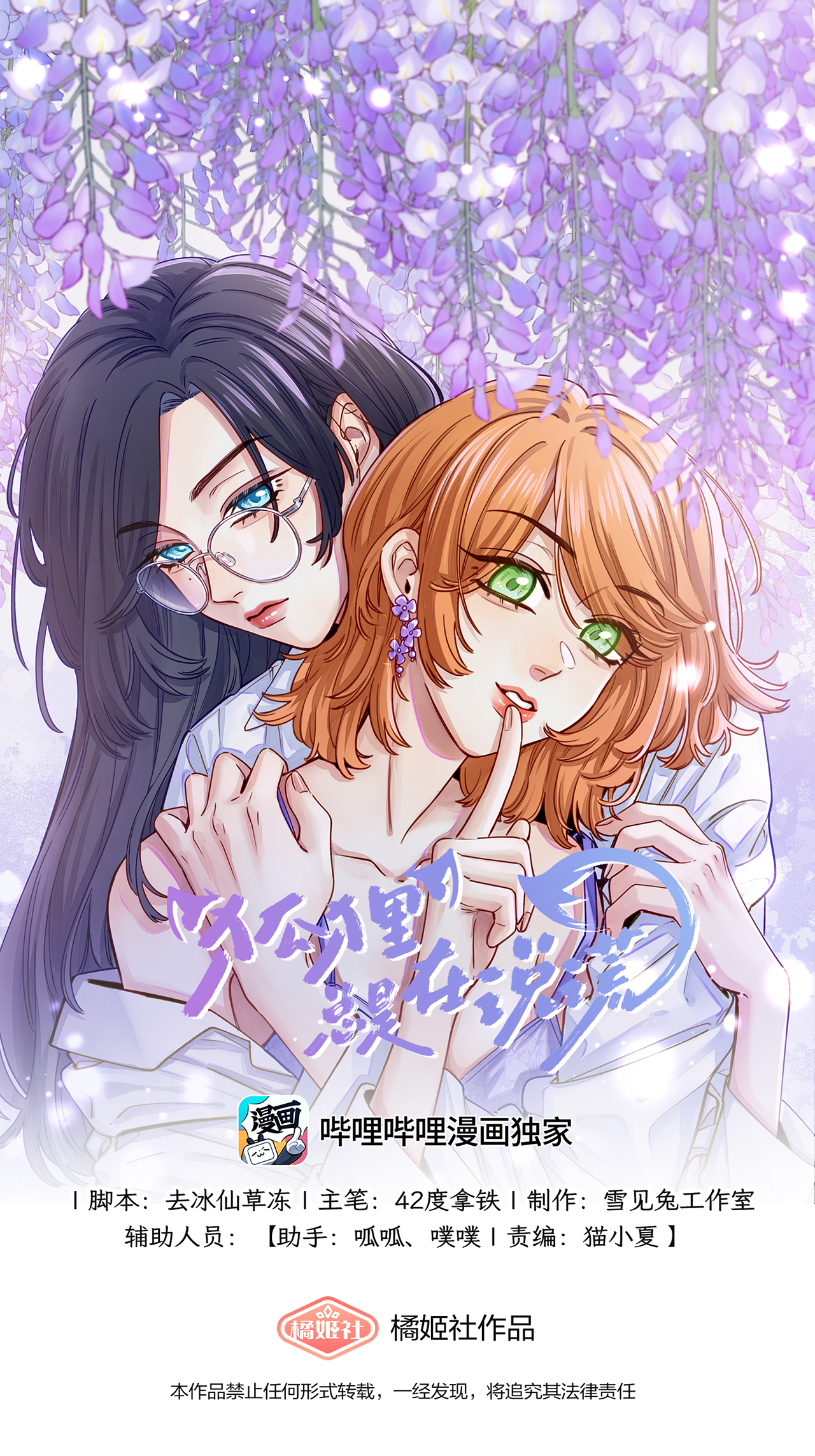 Foxes Always Lie Fox 第1页