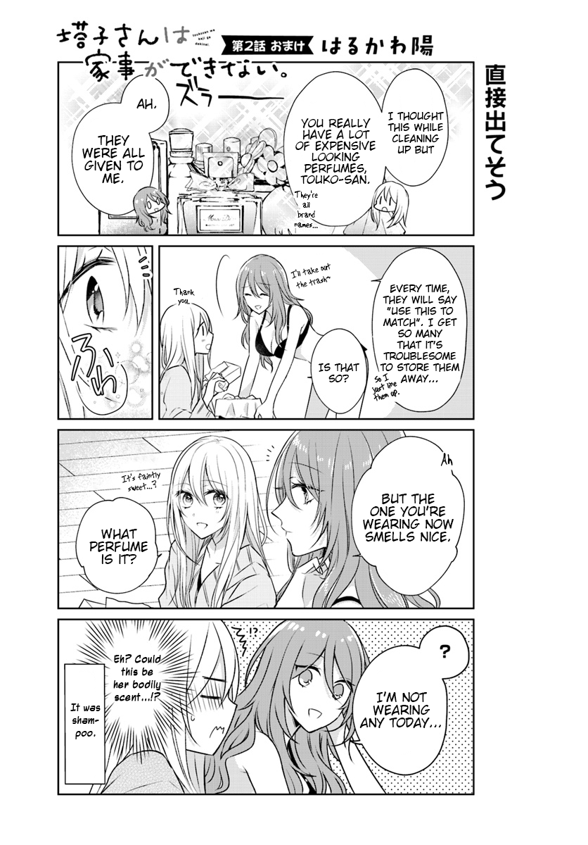 Touko-san wa Kaji ga Dekinai 2-extra 第1页