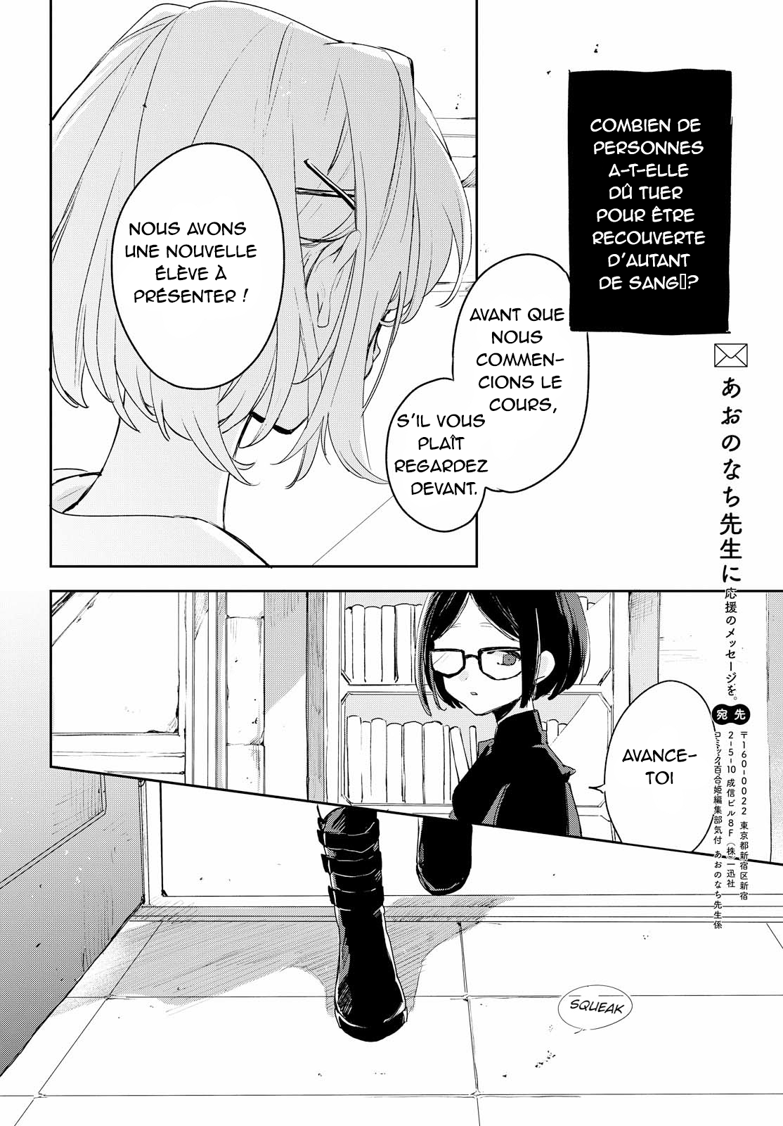 Kimi ga Shinu made Koi o Shitai heureux de te rencontrer 第38页