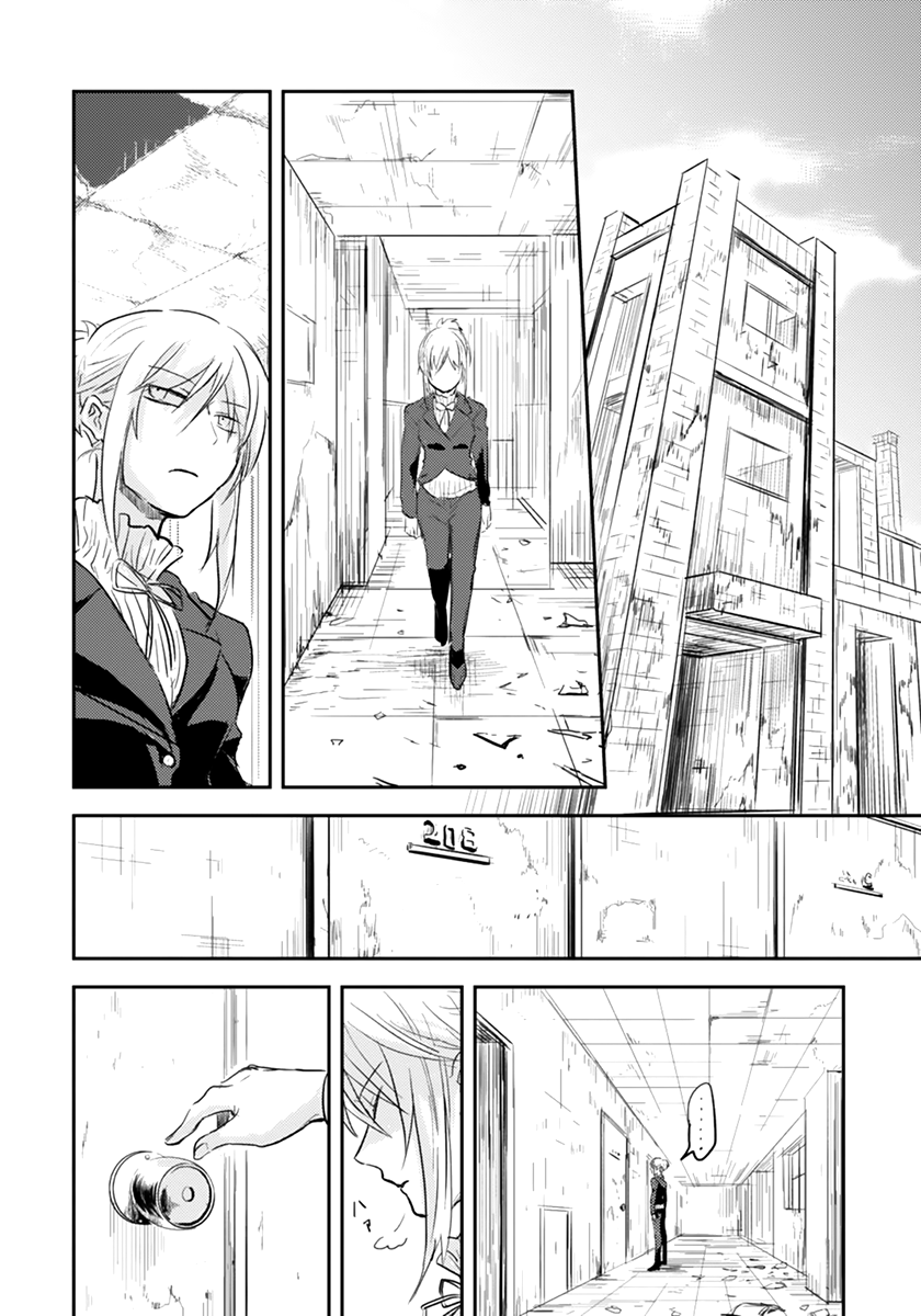 Koroshi Ai What's Your Name? 第28页